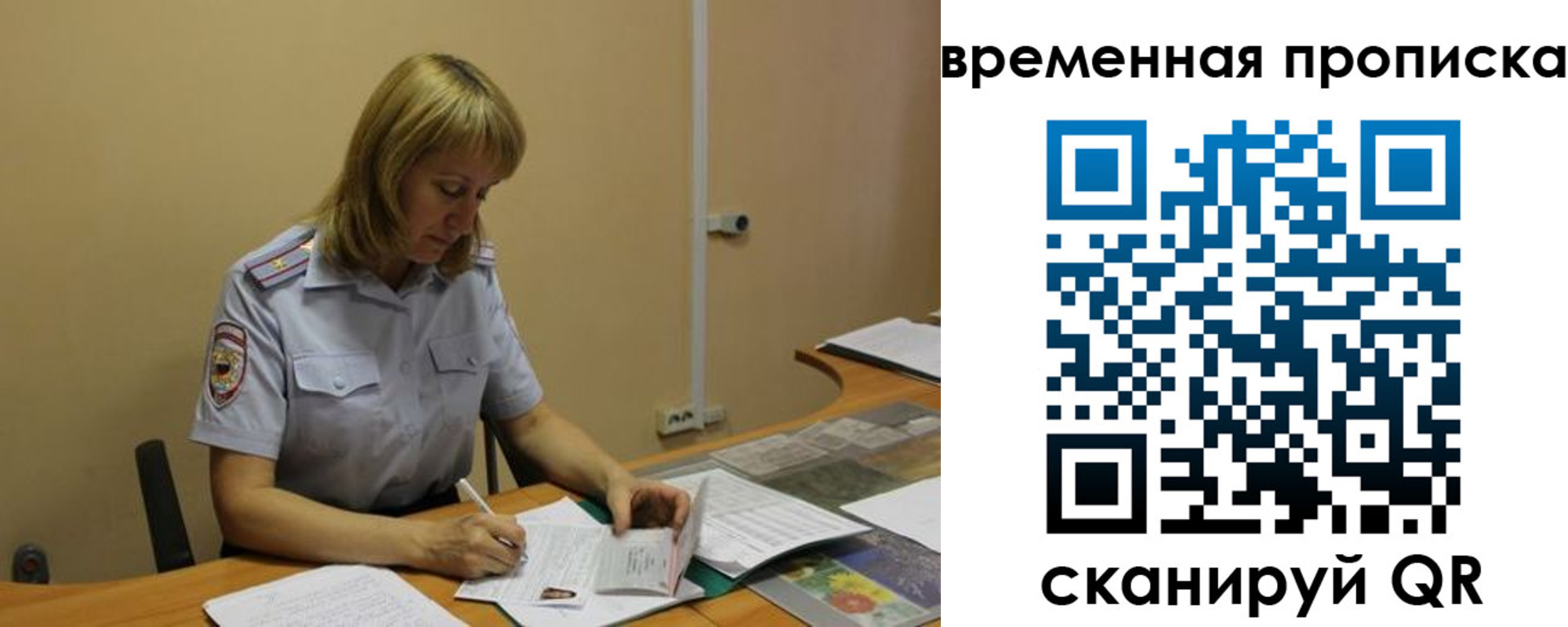 временная регистрация купить в Симе