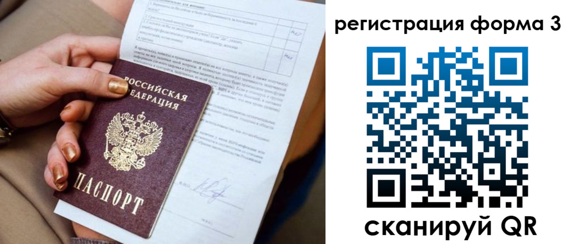 прописка гарантия в Симе